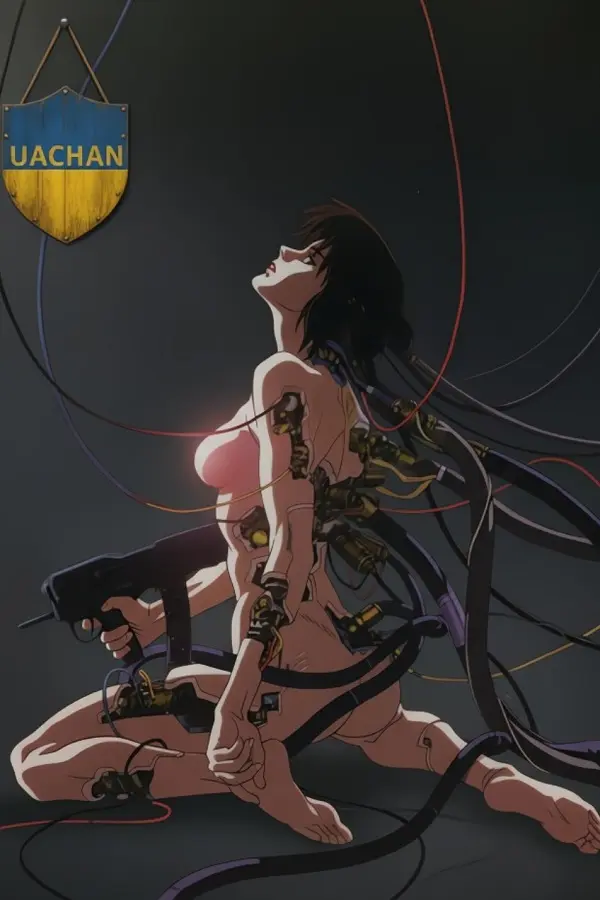 Привид в латах (Movie)