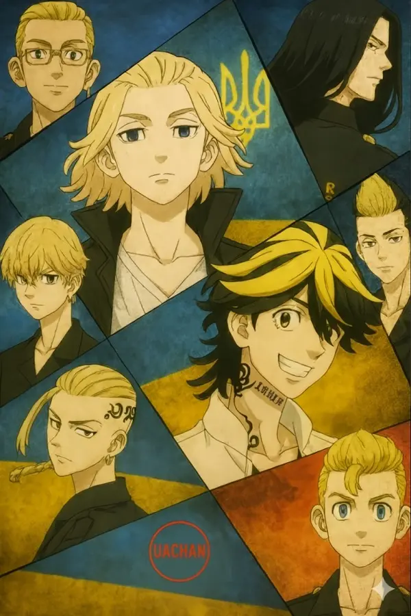 Токійські месники (1 сезон)