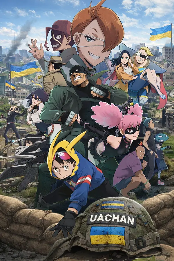 Моя академія героїв: Пильні нелегали (1 сезон)