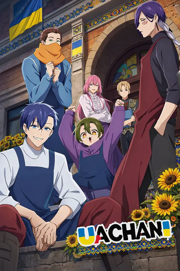 Будні ката-фрілансера (1 сезон)